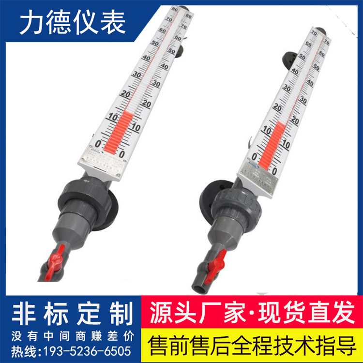 GSK-1翻柱式磁浮子液位计不锈钢PTFE材质