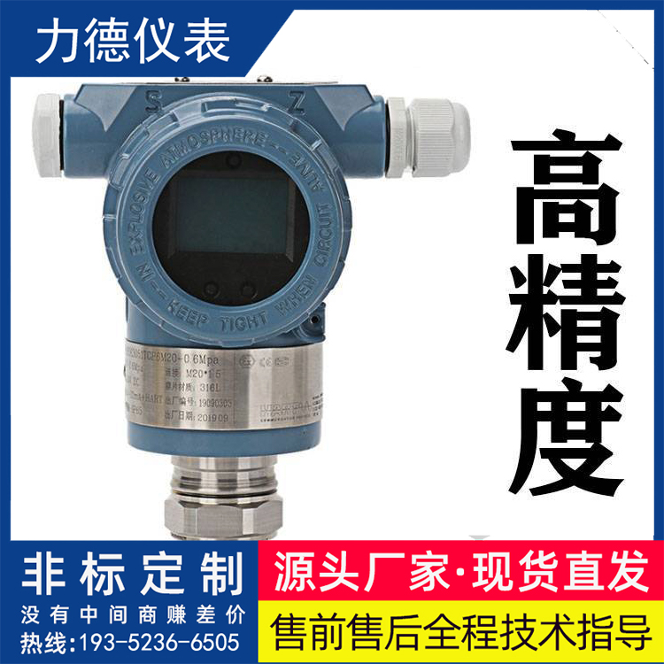 TSK-320压力变送器