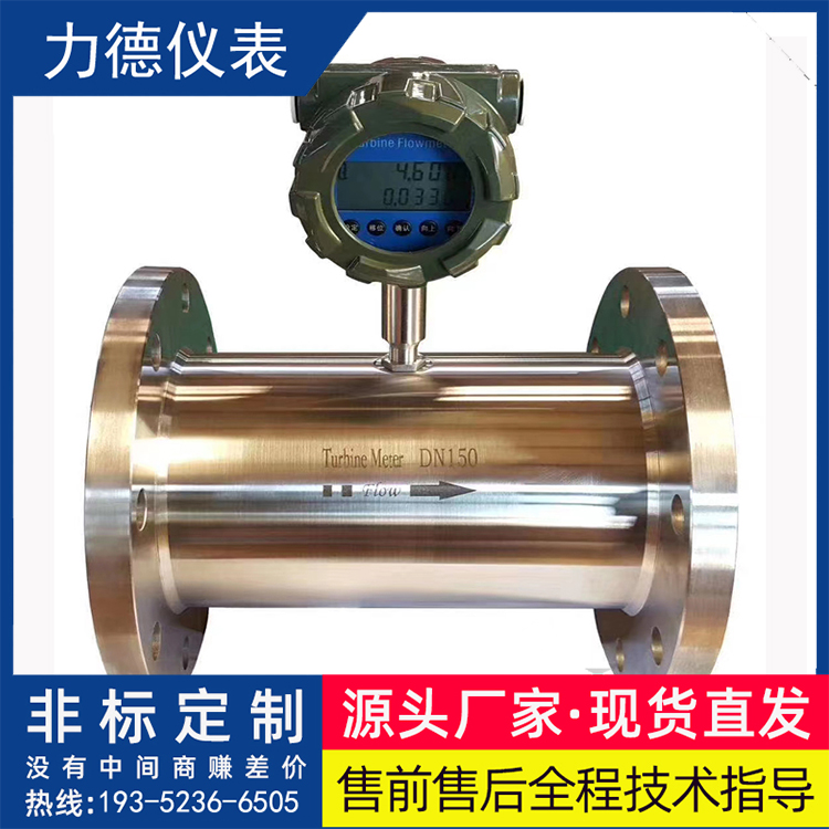 LD-LUX旋进旋涡气体流量计