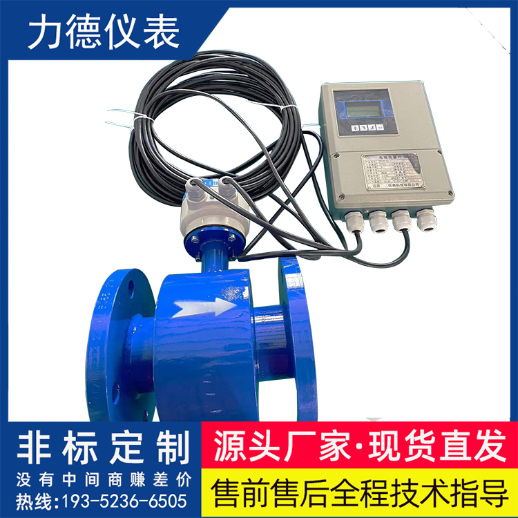 电磁流量计的工作原理