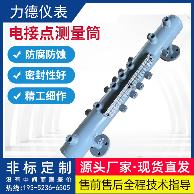 UDZ-02S-19Q型电接点液位测量装置
