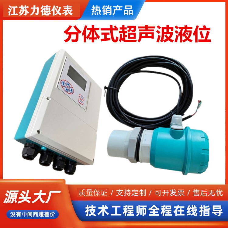 200K型分体超声波液位计