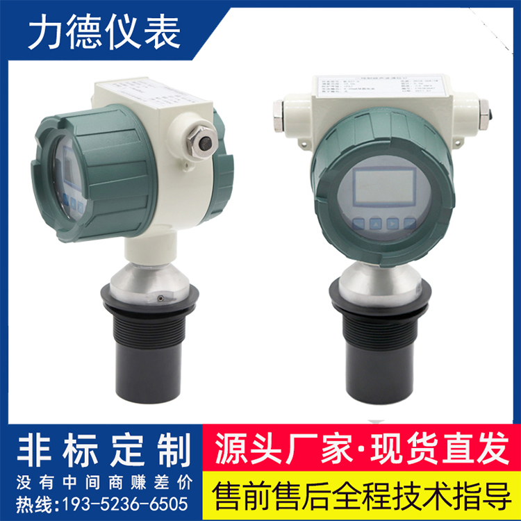 超声波水位计