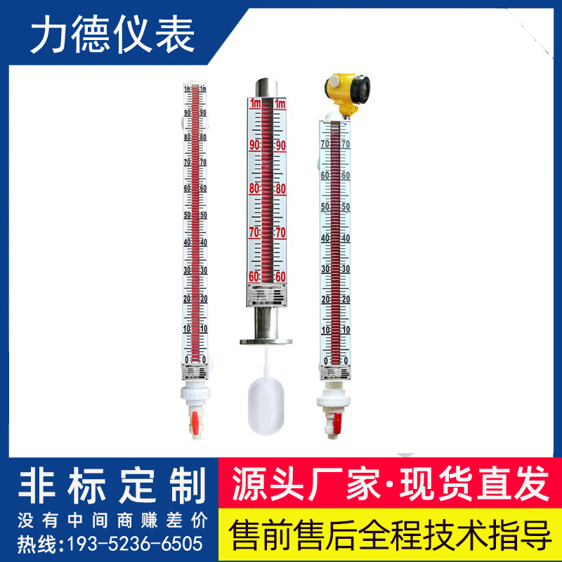 液体硫磺专用磁翻板液位计