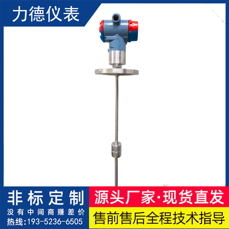 智能型磁致伸缩液位计HTD600