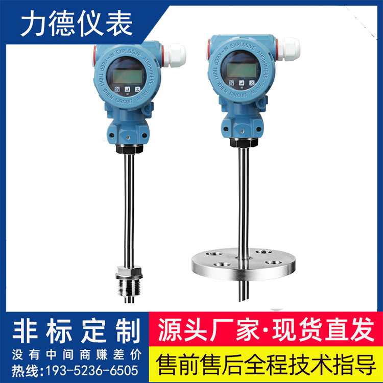 LD-UIZ型浮球式液位变送器