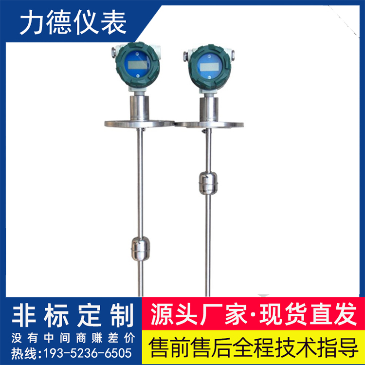 磁致伸缩液位计 厂家销售