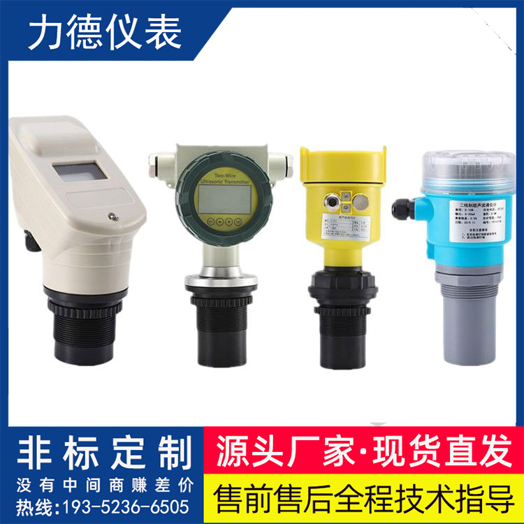 SYCW700耐腐一体化物位计