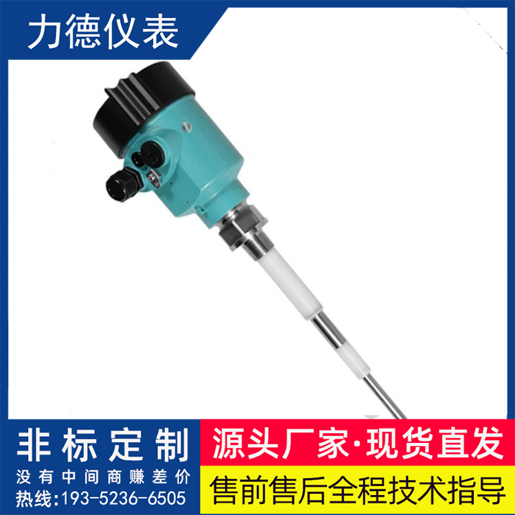 LUBR射频电容液位计耐高压10MPa 25MPa 不锈钢