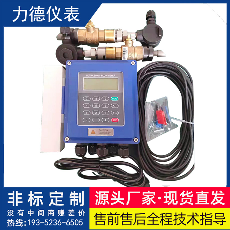 LD系列分体式超声波流量计经济型