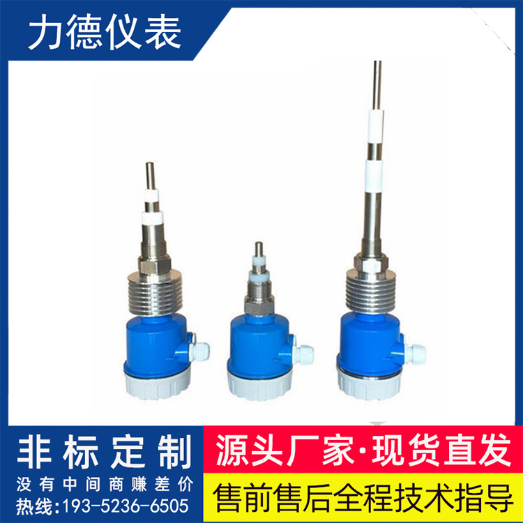 LC6000射频导纳物位计电容式液位计料位计