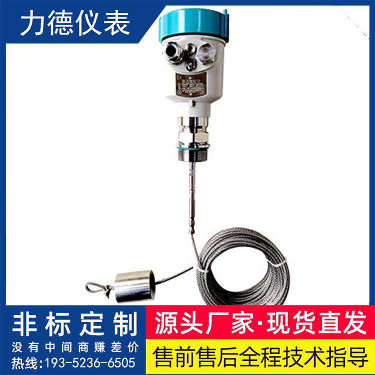 LD系列防腐型导播雷达液位计