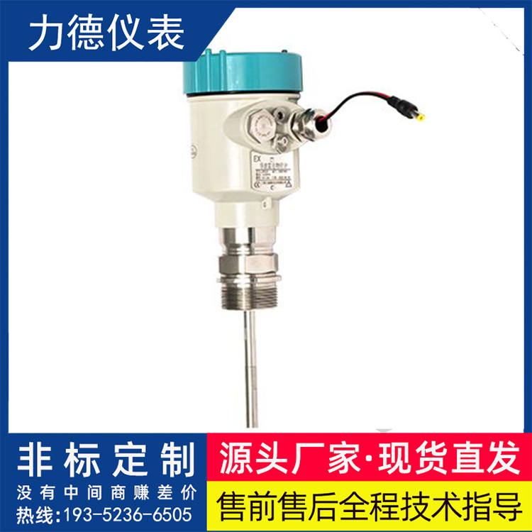 RD-803/804智能雷达液位计