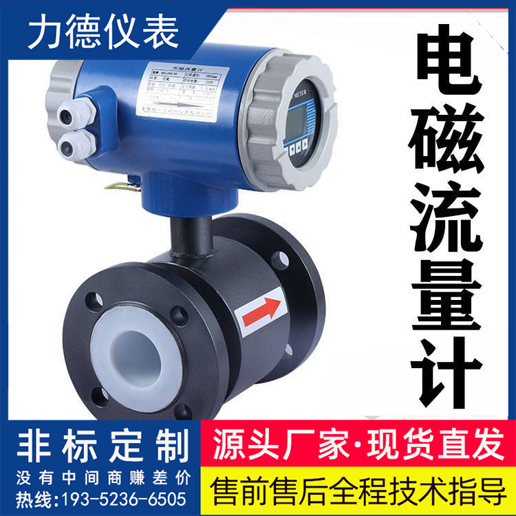 污水流量计为何广泛用于环保行业