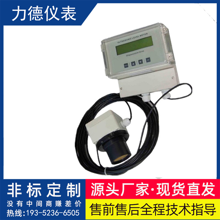 LD系列分体式防腐料位物位水位