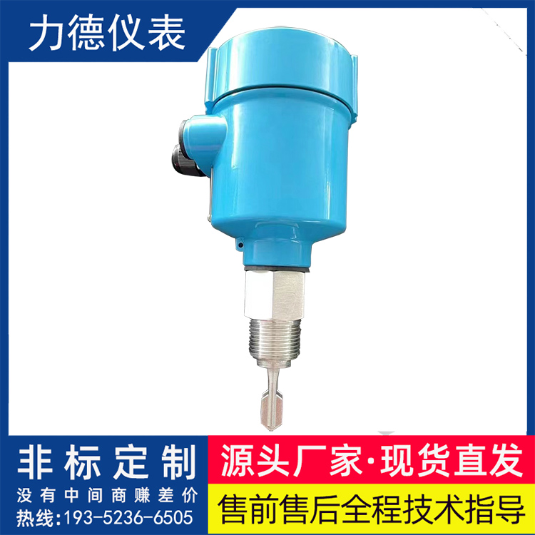 音叉式料位开关价格