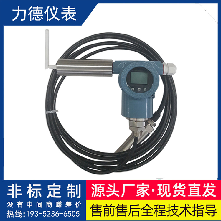 LD-600缆式液位变送器