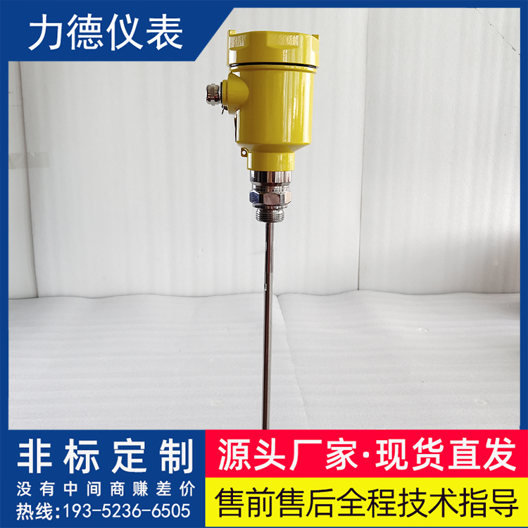 导波雷达水位计生产厂家