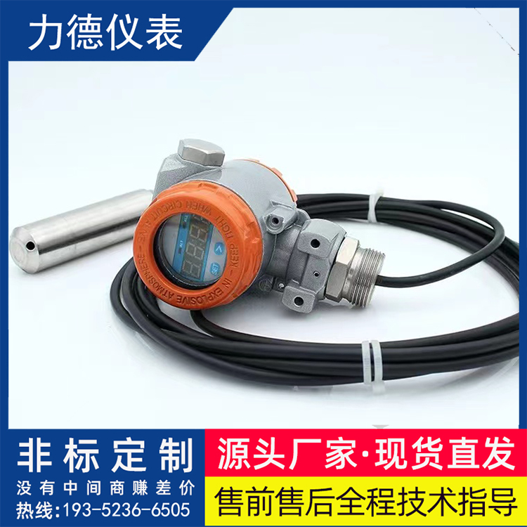 电感式液位变送器的主要特点和技术参数