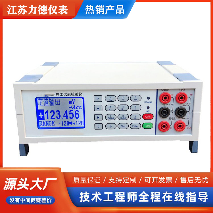 YBS-B精密数字压力计