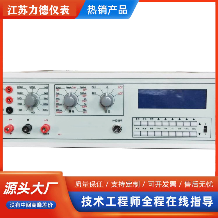 YBS-DT精密数字压力计