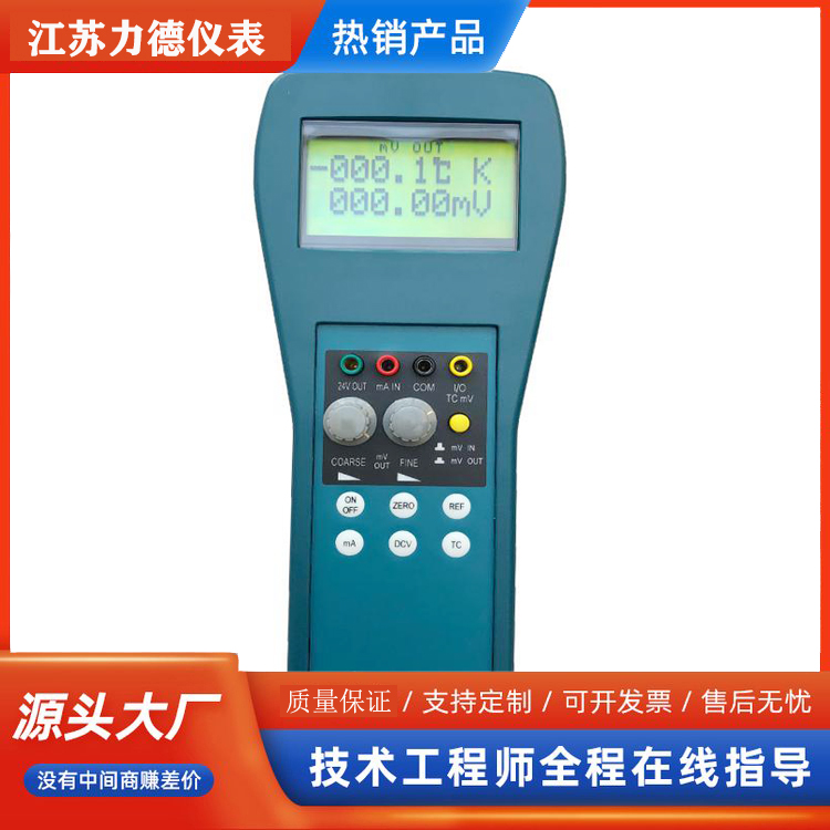 LD-RGX700热工信号校验仪