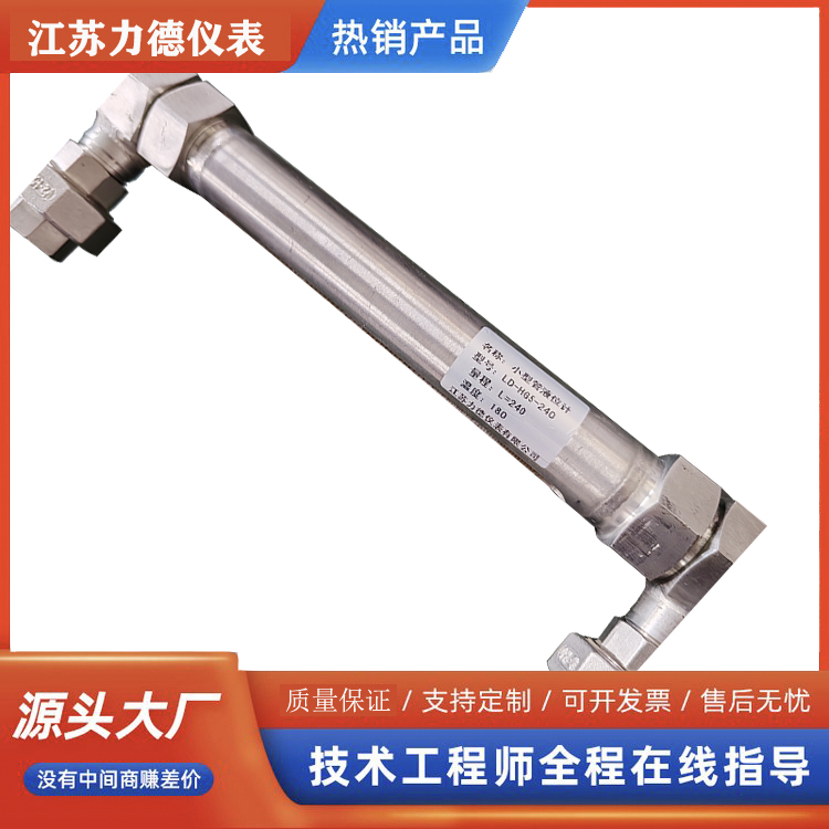 LD-ATE-05小型管式液位计石英管玻璃管液位测量计