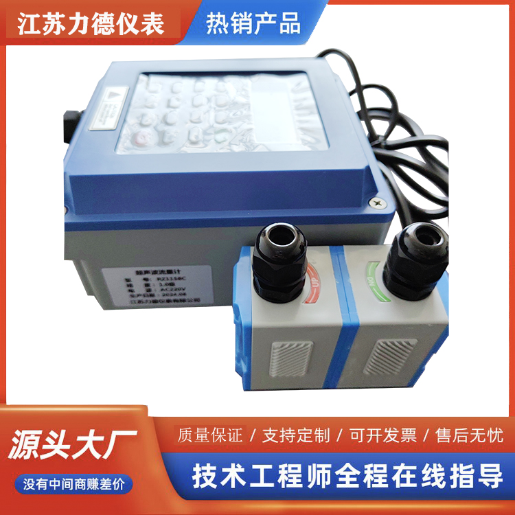 TDS-100F分体式超声波热量表