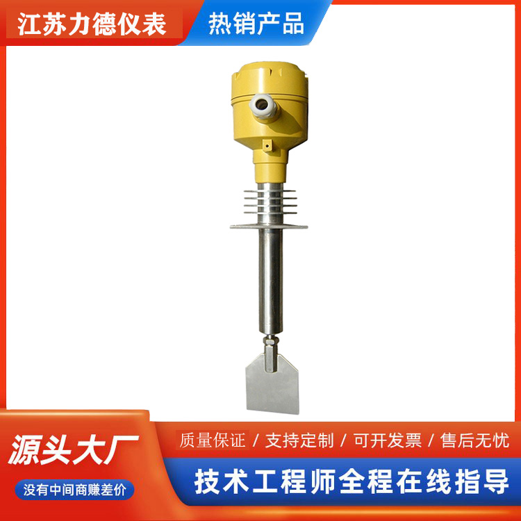 ZX系列阻旋料位开关