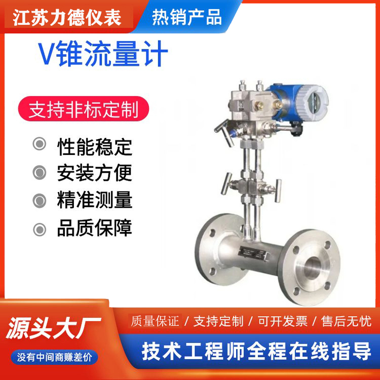 V锥流量计原理,V锥型流量计,内锥流量计