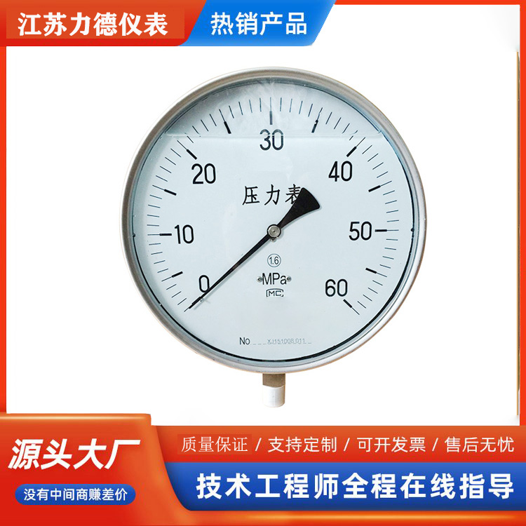 压力表如何安装方法