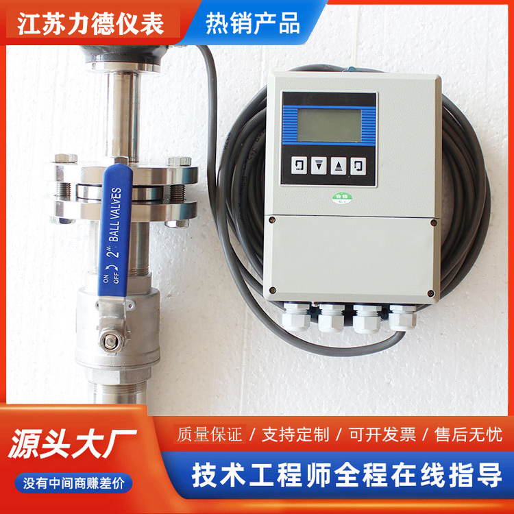 LD-LD系列插入式分体电磁流量计厂家