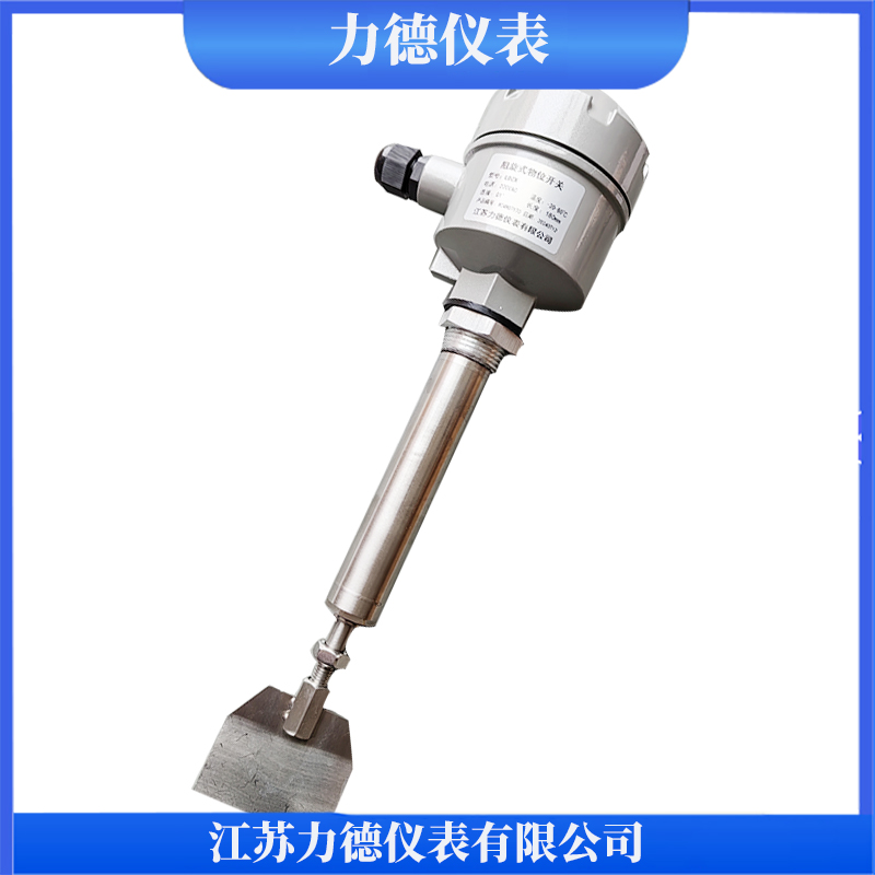 LDZX阻旋式料位开关