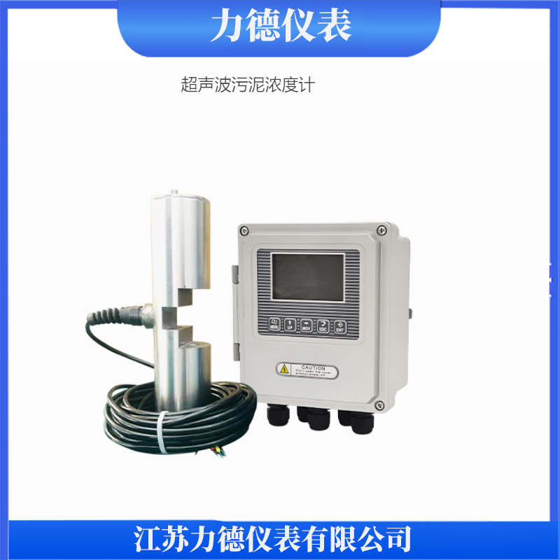 LD-WNB845挂壁式超声波污泥浓度计