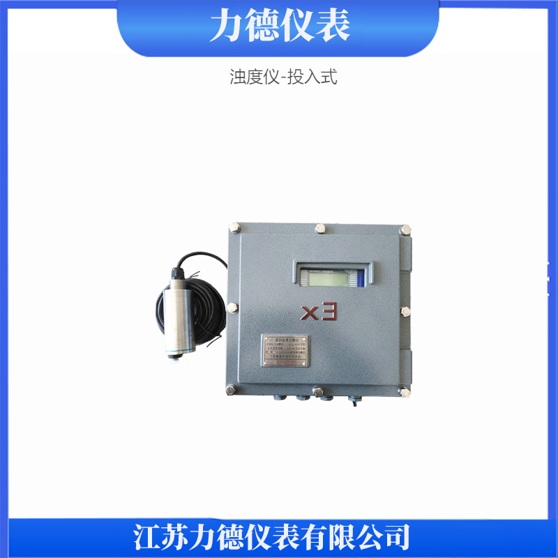 LD-ZDB301浊度计