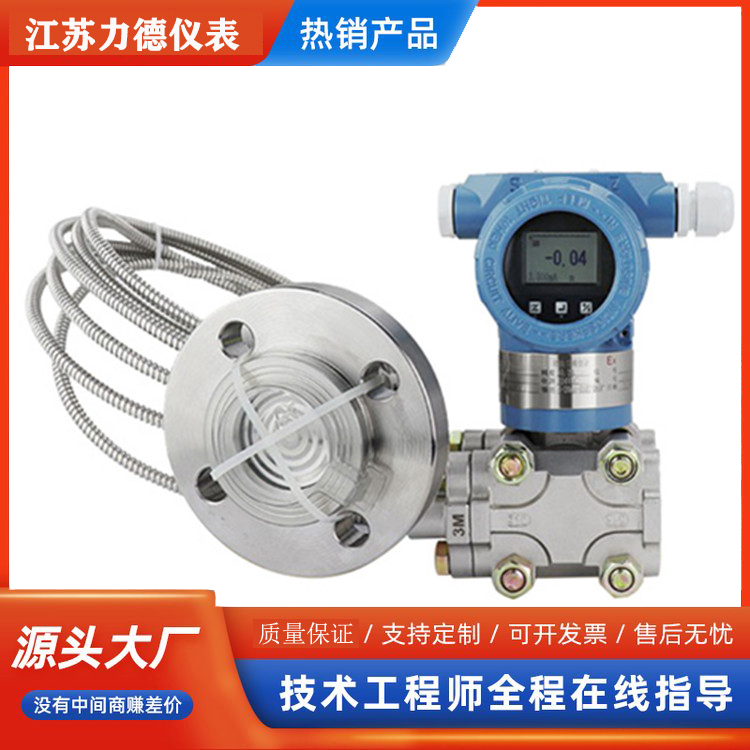 双法兰液位变送器容器安装事项