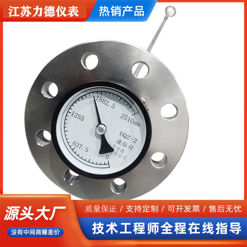 LD-UQK-LG连杆浮球液位计