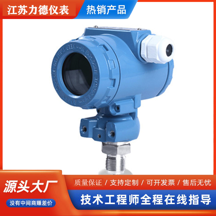 智能压力变送器在使用过程中遇到的问题及解决办法