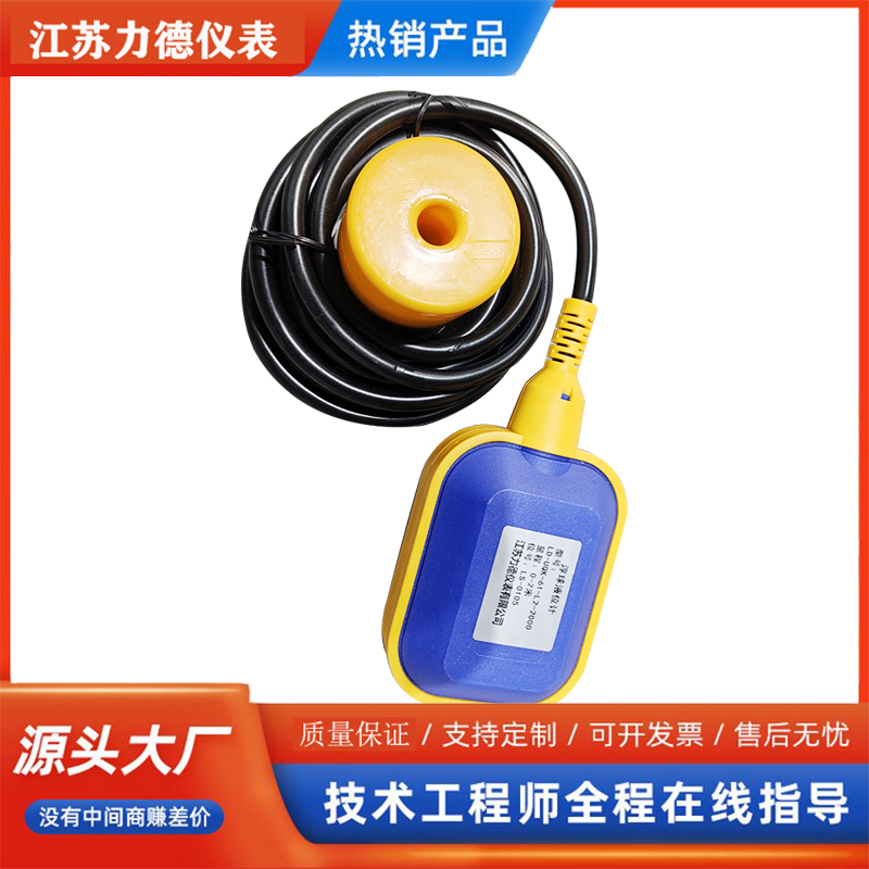 LD-UQK-61-L2缆式浮球液位计