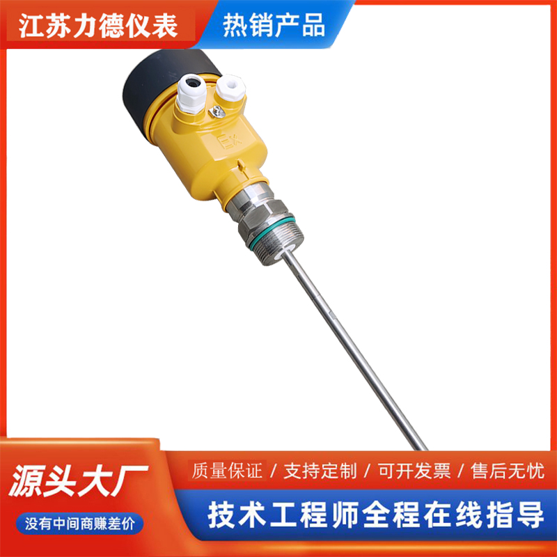 导波雷达料位计安装注意事项