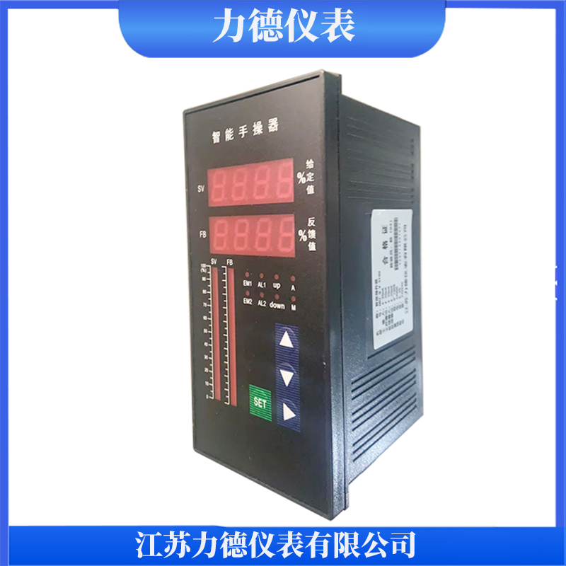 智能手操器具有两个开关量输入