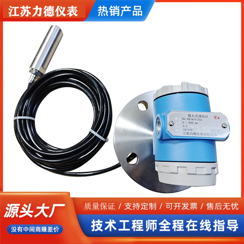TK-YB1BIF256压力式液位计