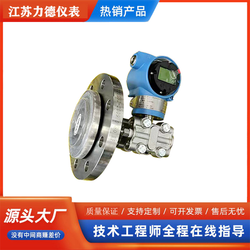 单法兰液位计在什么情况下选择？