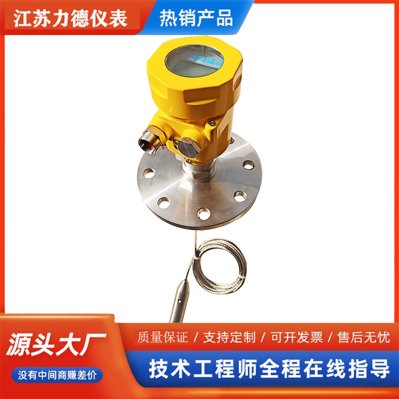 防腐导波雷达液位计产品优点