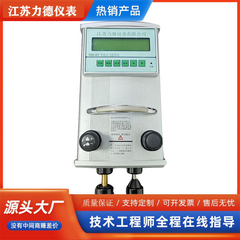 压力校验仪如何正确选型